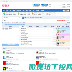 爱数控网