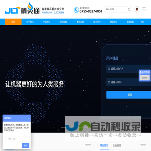 无线可视门铃