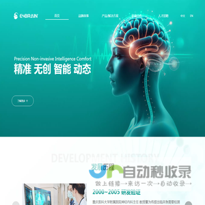 重庆博恩富克医疗设备有限公司