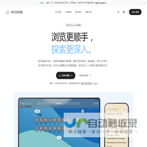 映灵浏览器