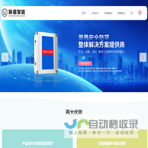 脉盾品牌电子围栏官网