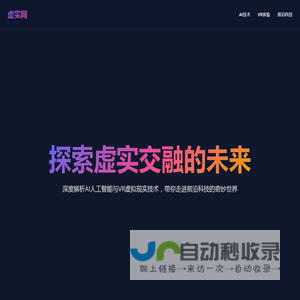 虚实网