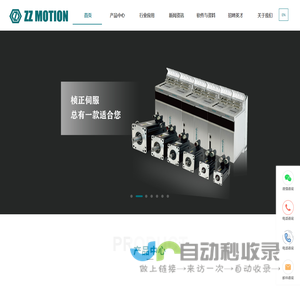 杭州桢正玮顿运动控制技术有限公司