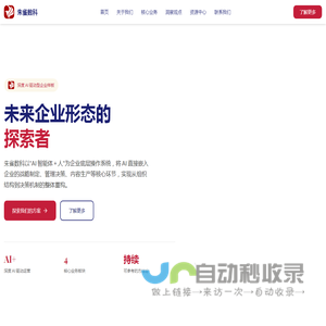 朱雀数科