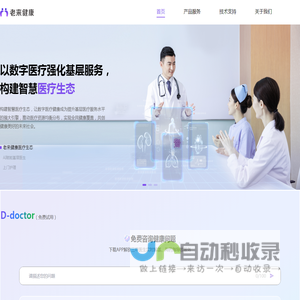 老来健康
