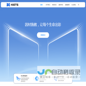 海亮教育科技服务集团