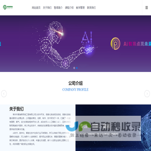 常州市普瑞斯网络工程有限公司