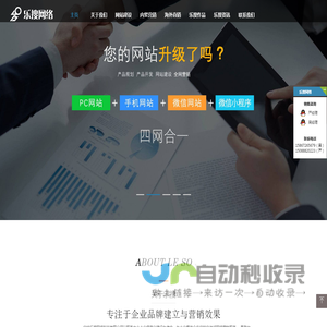 宁波乐搜网络科技有限公司,宁波网站建设制作,余姚网页设计,慈溪网络公司,余姚网络推广,慈溪小程序,ai营销