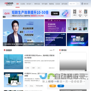 【电脑商情在线】IT产业资讯