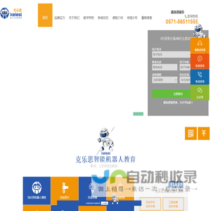 合肥克乐思少儿编程培训班