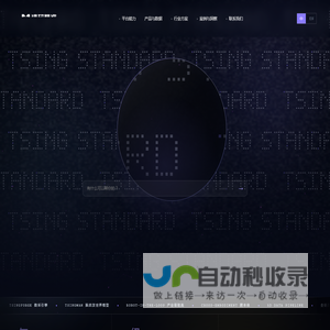 清研精准｜新能源与工业