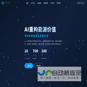 北京天易数聚科技有限公司