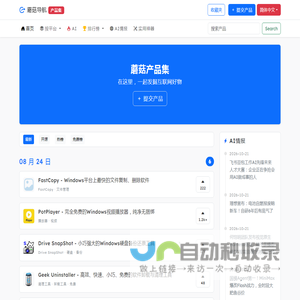 蘑菇导航