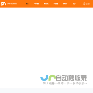 光学/惯性动作捕捉系统,惯性动捕设备定制厂家