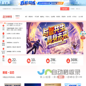 IT培训机构