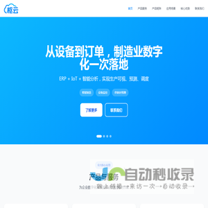 深圳枢云科技