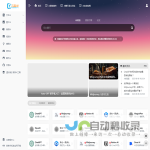言表AI