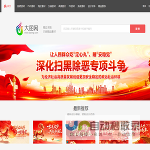 大图网