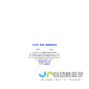 北京嘉克新兴科技有限公司：硬面堆焊