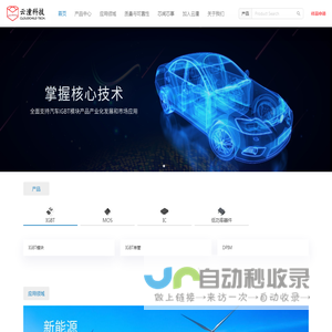 重庆云潼科技有限公司