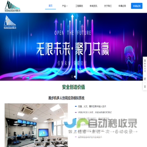 青岛安创达安全技术有限公司