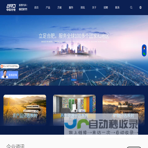 中科光电智能分选