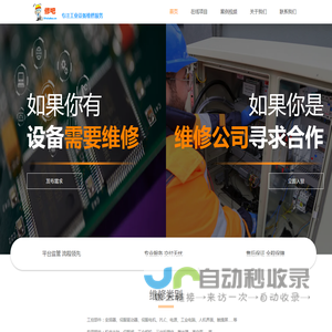 苏州修吧网络科技有限公司