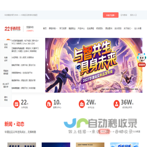 IT培训机构