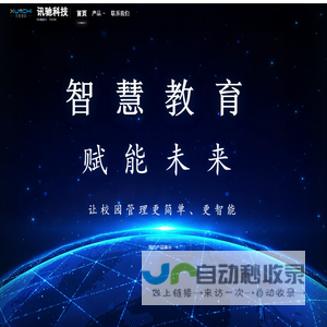 广西讯驰