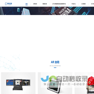 成都斯科讯康科技有限公司