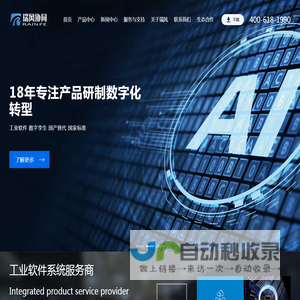 试验数据管理领军企业