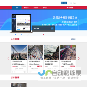 跑哪儿