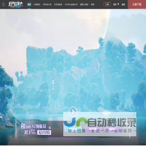 无尽探寻者