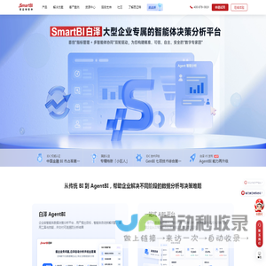 SmartBI