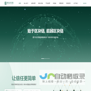 布比科技