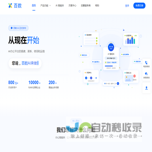 百数