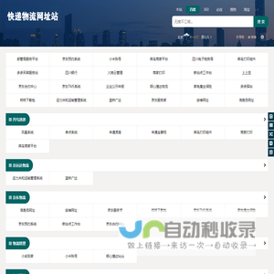 白鹤滩网址导航站