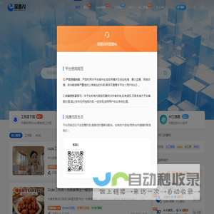 深渡AI一人公司OPC社区｜AI资料下载