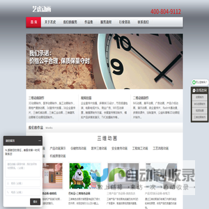 广州动画公司