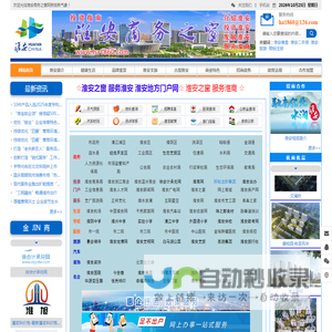 淮安之窗