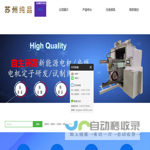 苏州纯品精密机械有限公司