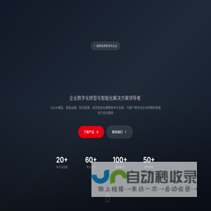 禾智数融