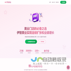 伊智美业