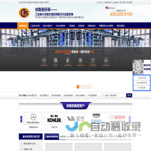 工业废水处理