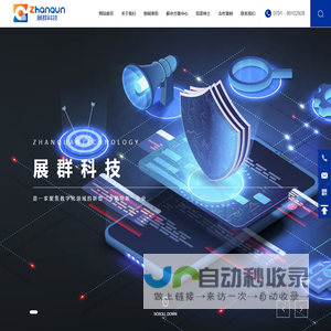 江西展群科技有限公司创是一家聚焦数字化领域的新型