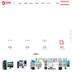 租电脑