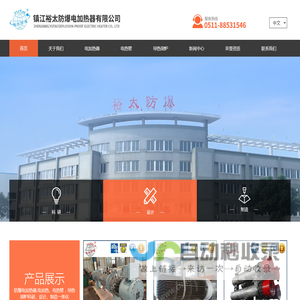 电加热器,防爆电加热器,电加热,电热管,导热油炉生产厂家