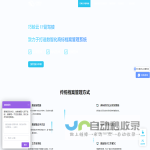 巧鲸云商标档案管理平台,商标管理,邮件分发助手
