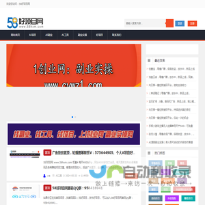 58好项目网