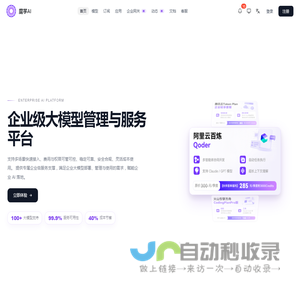 魔芋AI大模型网关I全球大模型一站式调用及服务平台